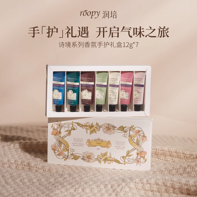 roopy润培护手霜礼盒女便携滋润保湿小支伴手秋冬季蓝色粉色礼盒|undefined