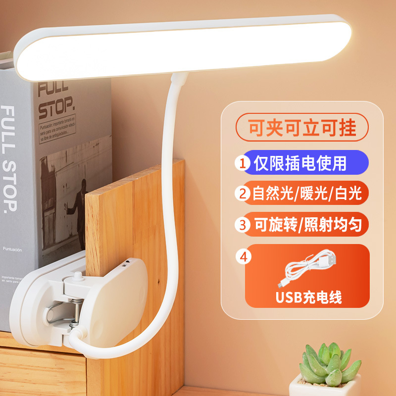 Clip led lámpara de escritorio protección para los ojos lámpara de noche usb para estudiantes aprendizaje especial ambiente dormitorio luz de la noche dormitorio luz de lectura
