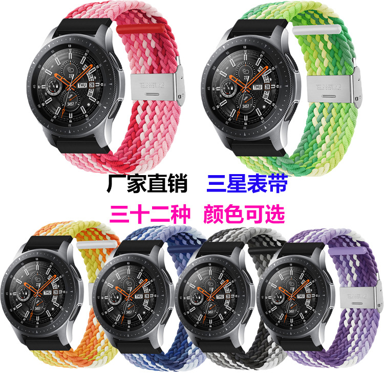 For Samsung Galaxy Watch Huawei GT2e elastic adjustable nylon woven universal strap