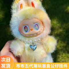 升级款5代布布毛绒公仔搪胶材质玩具饰品生日礼物玩偶毛绒玩具