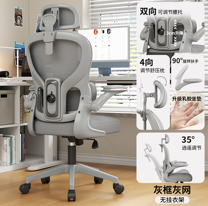 silla ergonómica silla de deportes electrónicos silla de protección de cintura silla de computadora silla giratoria doméstica confortable silla de oficina elevadora