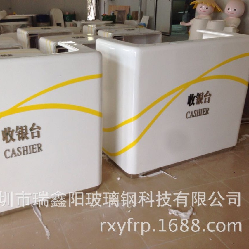 长期供应玻璃钢收银台 服务台 质量好 价格优惠 出厂价