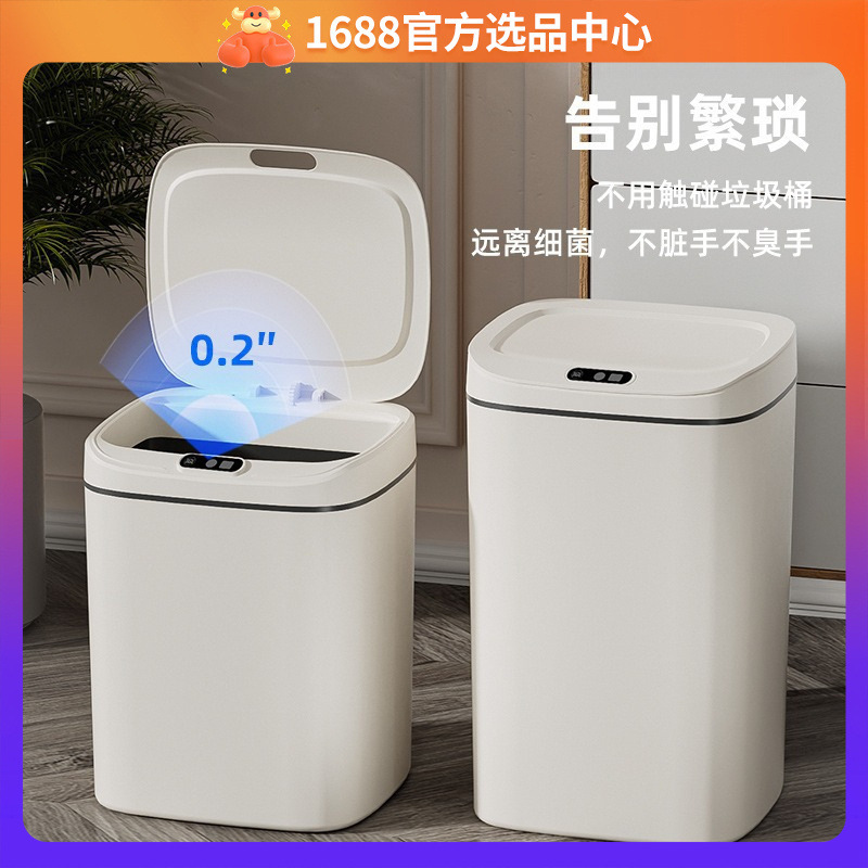 ゴミ箱家庭用知能誘導ゴミ箱客間キッチン高颜値ホテル寝室トイレ挟みゴミ箱|undefined