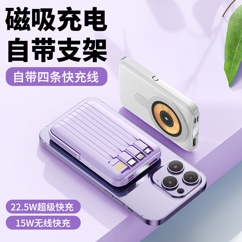 22.5W 磁気吸着式モバイルバッテリー 急速充電 ケーブル付き 10000mAh 便利なモバイル電源 カスタムロゴ 磁気吸着式急速充電|undefined