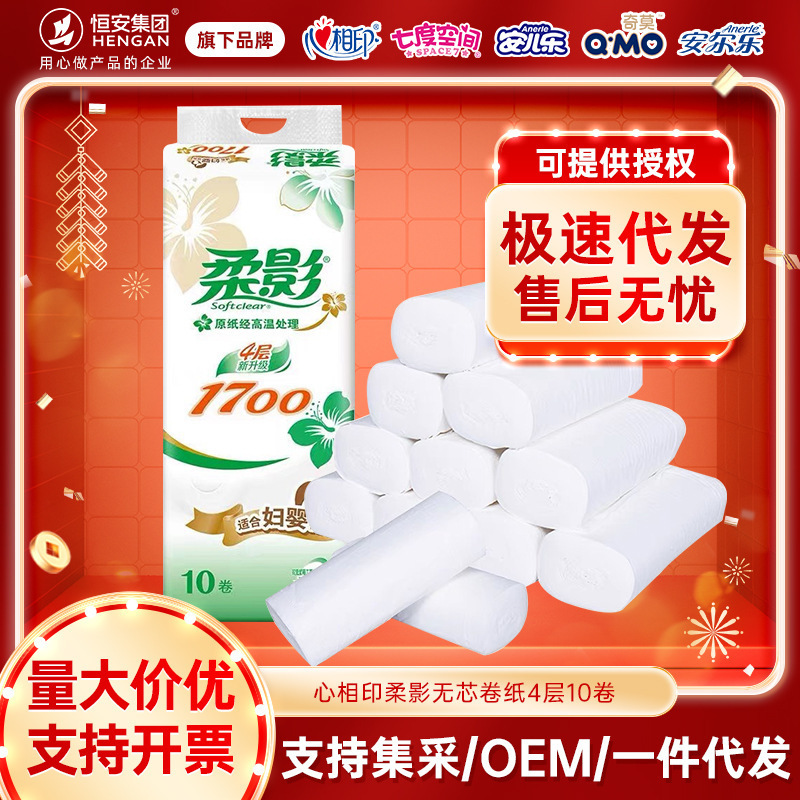 Xinxiangyin soft shadow toilet paper four-layer thickened 1700G one lift coreless roll paper family affordable toilet toilet paper