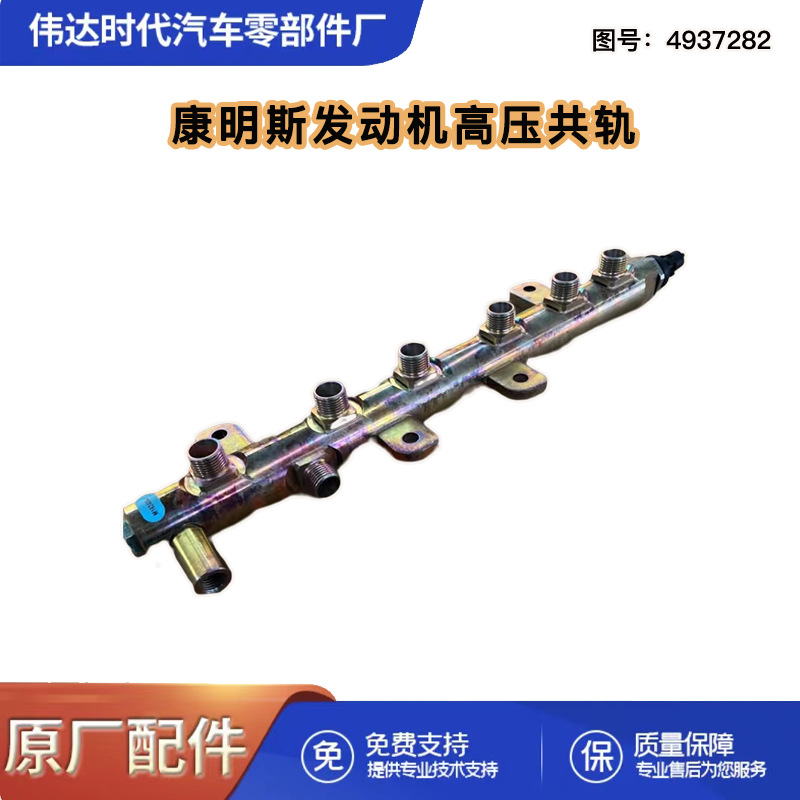 0445226042现货供应ISDE/ISBE发动机燃油共轨管0445226042