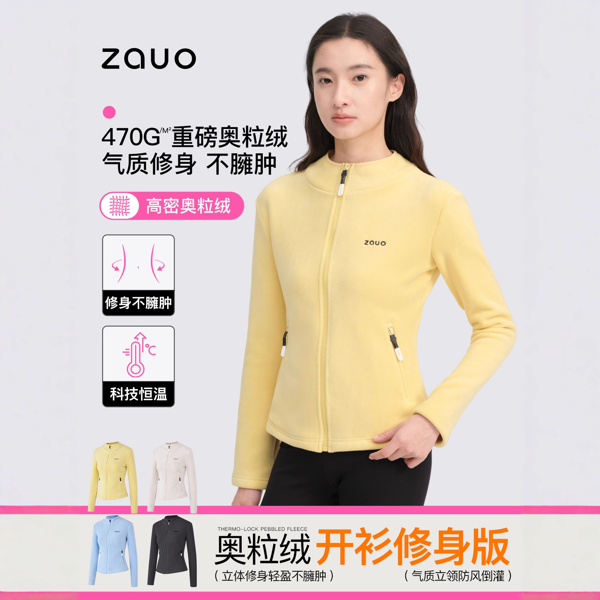 韩国zauo秋冬奥粒绒修身外套女短款保暖抓绒立领冲锋衣摇粒绒内胆