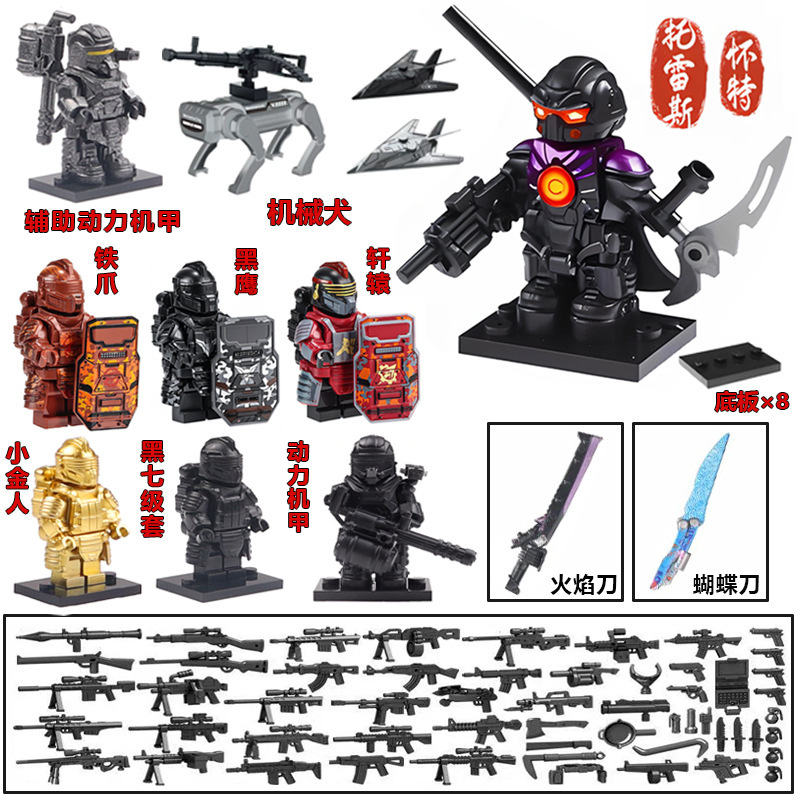 兼容乐高地铁和平逃生精英7级套托雷斯动力机甲人仔拼装积木玩具|undefined