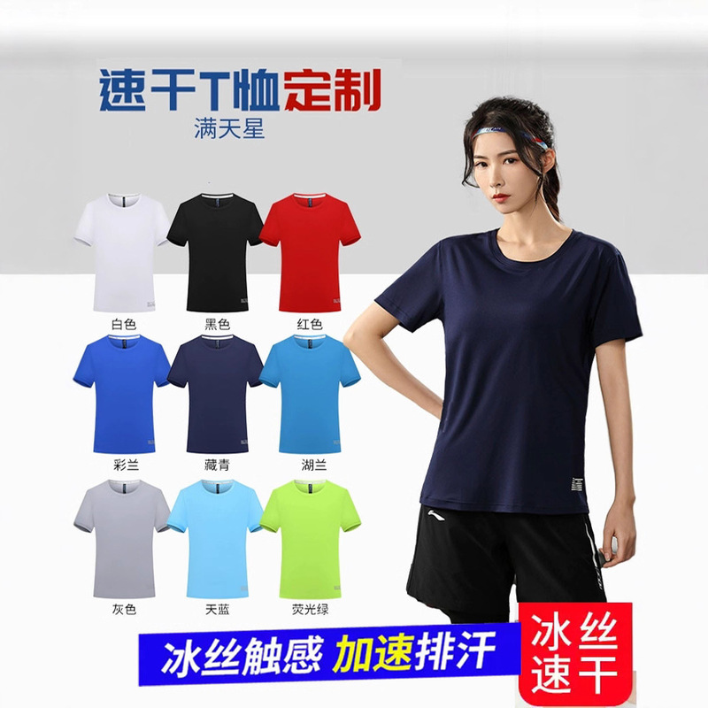 広告シャツ 速乾Tシャツ ロゴプリント 作業服 アイスシルク 速乾 ラウンドネック 半袖 スポーツ マラソン チームビルディング Tシャツ ファン|undefined