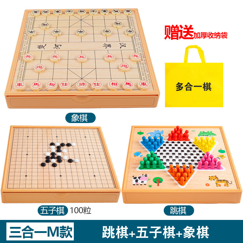 多功能棋盘厂家直销飞行棋五子棋象棋军棋跳棋斗兽棋历险棋儿童棋|undefined