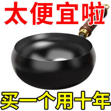 章丘大肚制作古奶锅家用铁锅手工炒菜锅无涂层辅食平底不粘锅炒锅