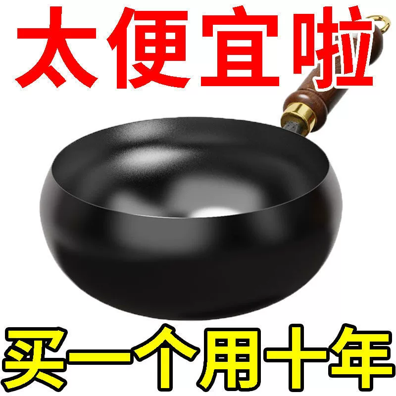 Zhangqiu Da Bu традиционная молочная кастрюля, бытовая железная сковорода, кухонная сковорода ручной работы, без покрытия, плоская антипригарная сковорода для вспомогательных продуктов.