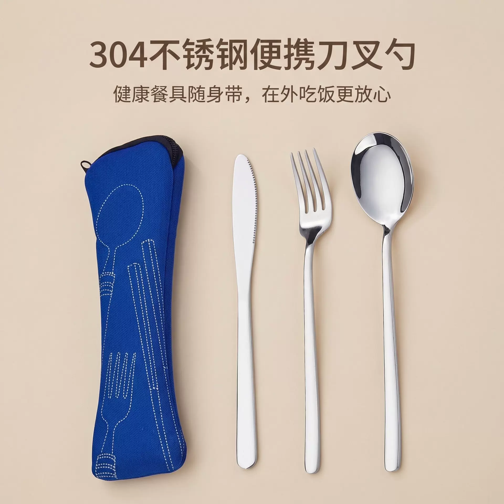 跨境户外便携收纳潜水布袋野营餐具不锈钢304刀子叉子勺子三件套