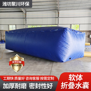 Large-Capacity Foldableable Water Bag Outdoor Thickened Agricultural Drought-Resistant Soft Water Storage Car Bridge Water Bag Manufacturer Supply