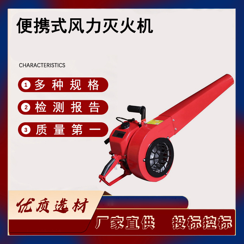 森林消防背负式风力灭火机大功率大棚吹雪机手提式吹风机