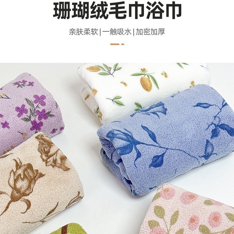 2025款印花珊瑚绒毛巾柔软吸水加厚浴巾家用抑菌不掉毛儿童毛巾|undefined