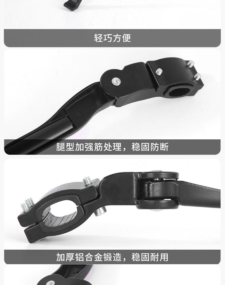 24-29インチ 自転車足支え