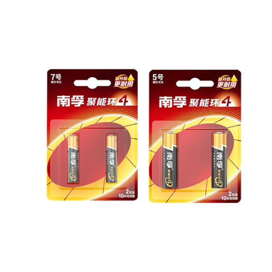 Nanfu Battery No.5 and No.7 2/Card-mounted Energy-gathering Ring No.4 Generation No.5 No.7 Toy Door Lock Remote Controller Battery