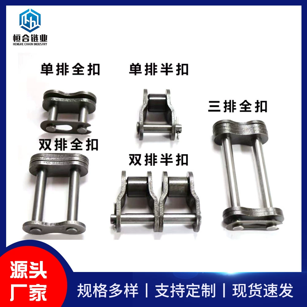 Завод прямой цепи совместных аксессуары Соединительные пряжки 06B-32А совместных половина пряжки