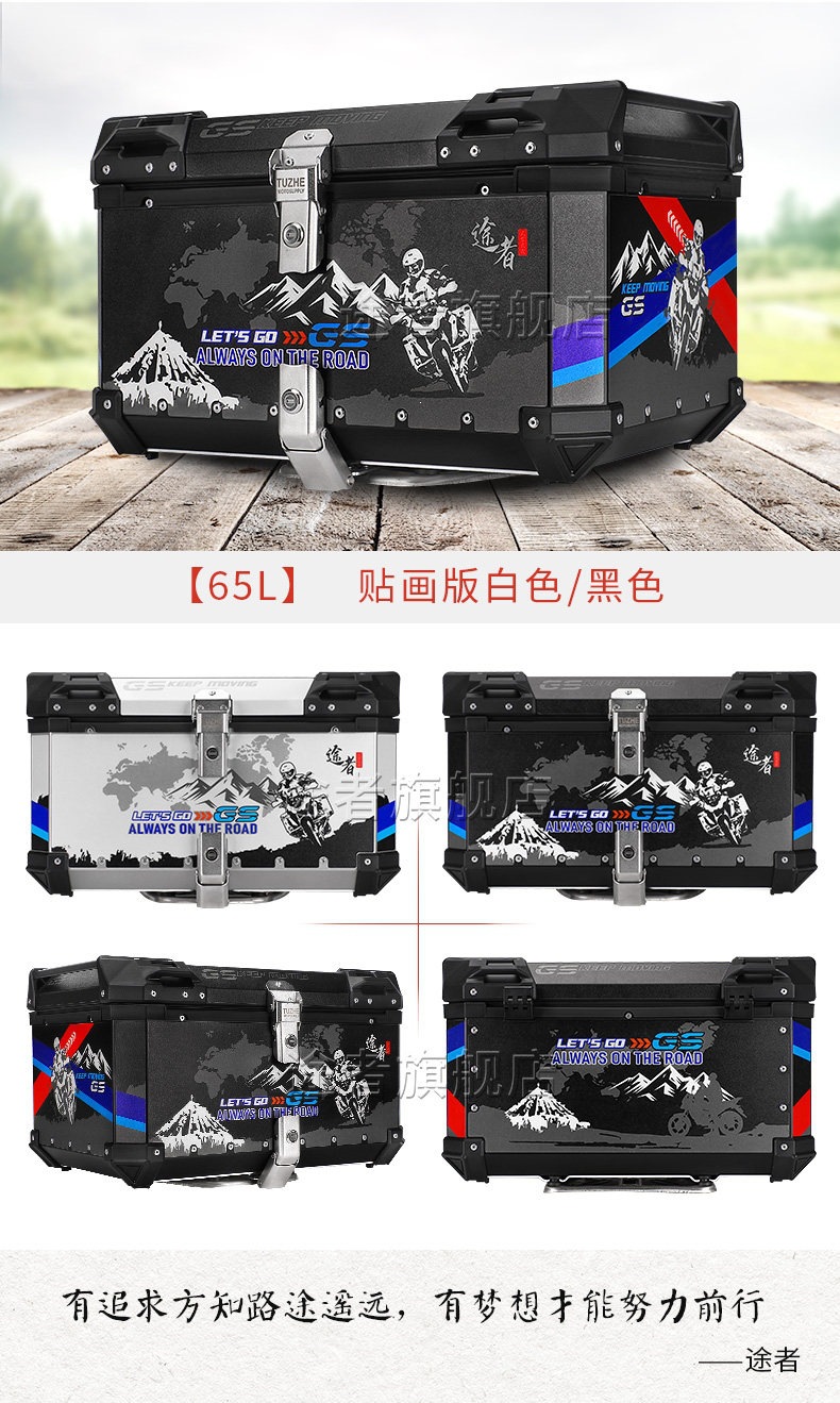 Suitable for Tuzhe motorcycles, aluminum alloy tail box, trunk, aluminum box, electric scooters, large universal size, Niu