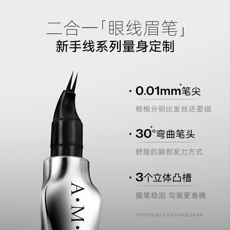 A.M.G二叉眉筆防水汗防止色落ちせず持続自然立体野生眉一筆多用水眉筆|undefined