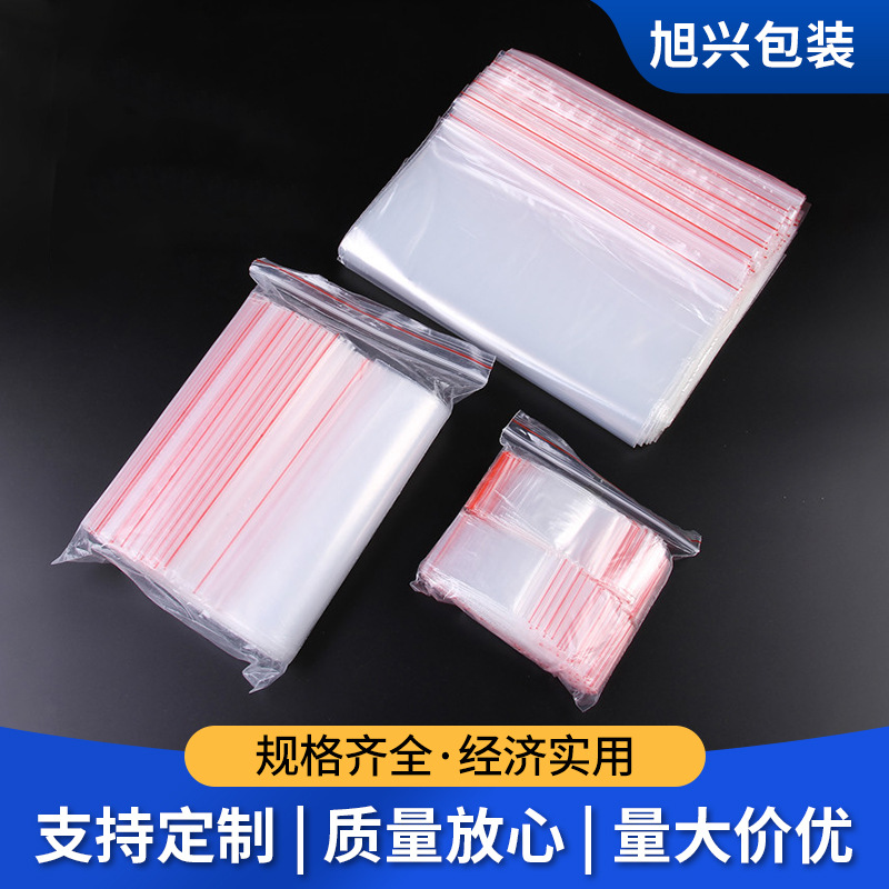 pe自封袋透明骨条拉链袋服装密封袋衣服袜子封口袋印刷食品包装袋