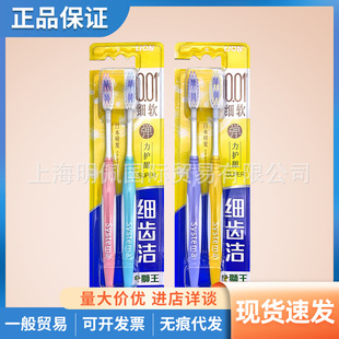 Japan Lion Toothbrush Soft-Bristled Toothbrush Fine-Bristled Adult Toothbrush Fine Teeth Cleaning Elastic Gum Protecting Toothbrush Travel Toothbrush
