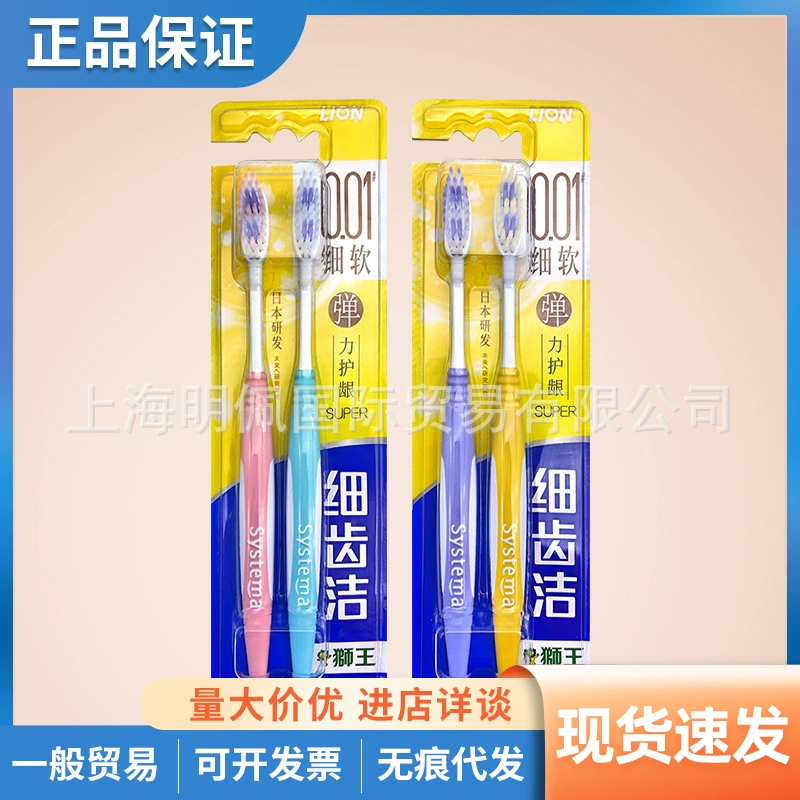 Японская зубная щетка короля льва Мягкая волосатая зубная щетка тонкие волосы зубная щетка для взрослых
