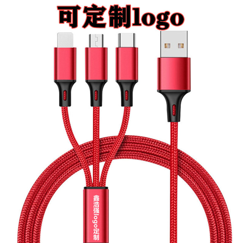 三合一充电线 一拖三数据线尼龙编织 手机数据线智能快充礼品|ms
