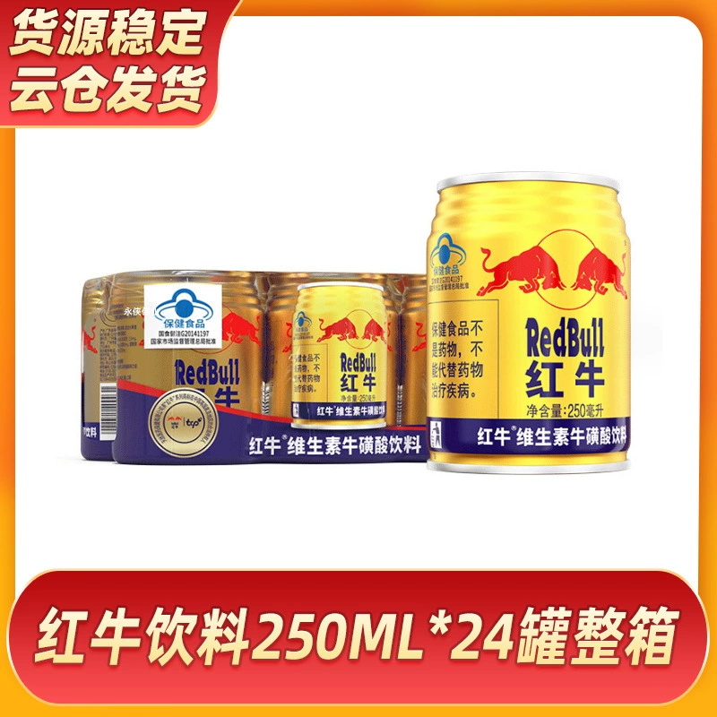 Кофейный напиток с таурином Red Bull 250 мл * 24 банки полный коробка функциональный напиток освежающий энергетический спортивный