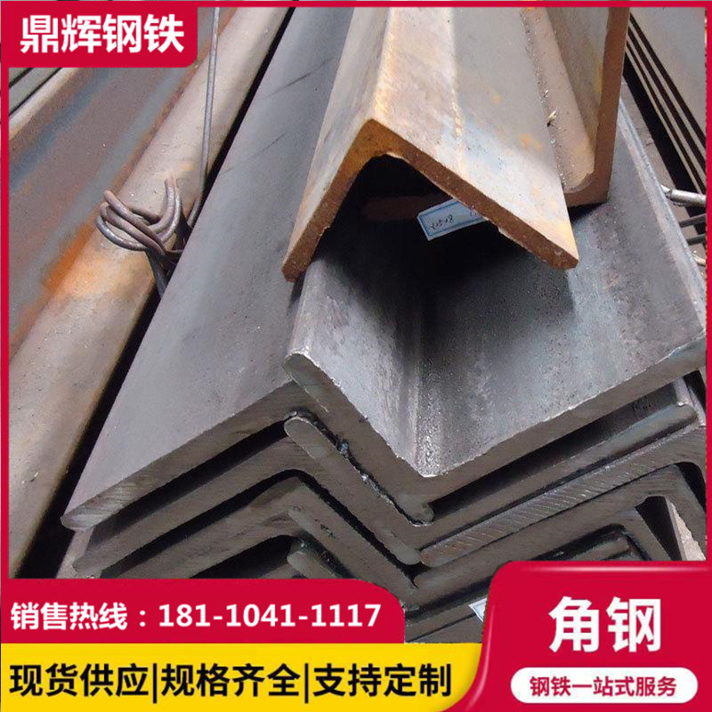 安徽角钢现货零售批发 黑角铁 可冲孔折弯 厂房钢结构 规格齐全4#