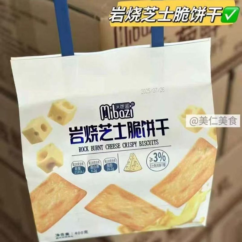 米芭滋黄油酥扁桃仁千层酥香葱鲜牛乳岩烧芝士饼干酥脆零食|undefined