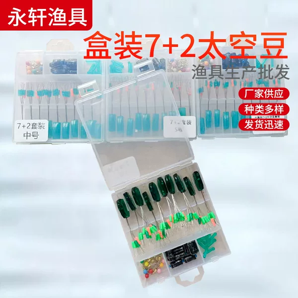 Silicone Space Bean Set 7+2 Silicone Space Bean with Scale Lead Line Set, Power Float Base, Wholesale Space Bean Set