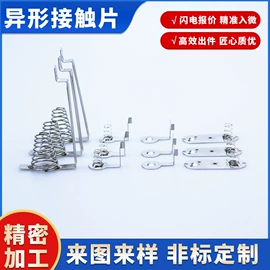 冲压加工;电子五金材料;扭转弹簧