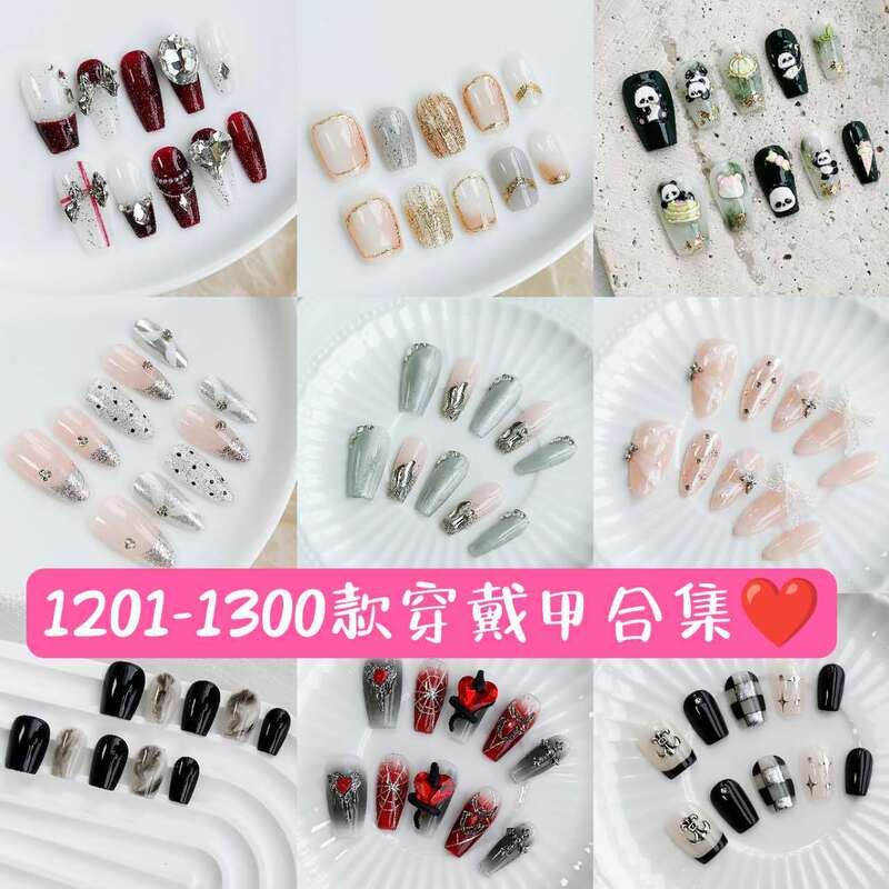 100 pure hand-worn nail large collection nail white nail patch nail patch 1201-1300