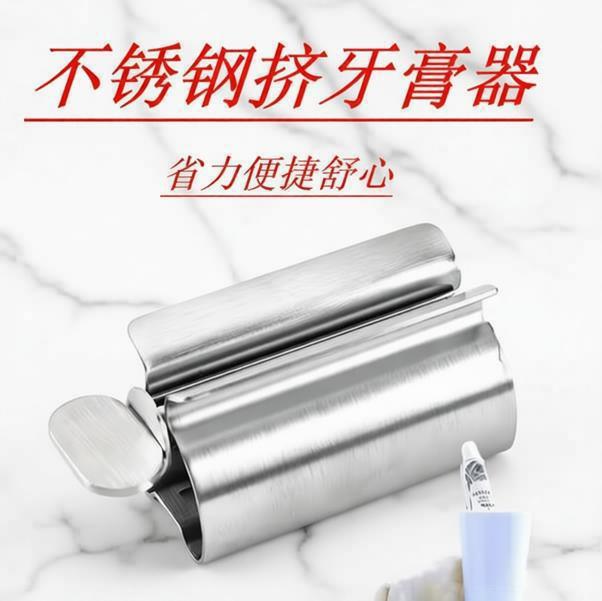 Household Lazy Toothpaste Squeezer Stainless Steel Toothpaste Dispenser Manual Rotating Facial Cleanser Toothpaste Squeezer Wholesale Household Lazy Toothpaste Squeezer Stainless Steel Toothpaste Dispenser Manual Rotating Facial Cleanser Toothpaste Squeezer Wholesale