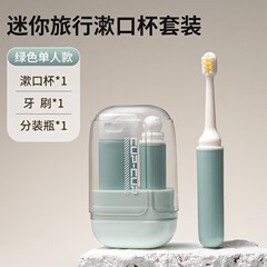新款洗漱杯旅行套装折叠牙刷分装瓶漱口杯三合一出差便携牙刷清新