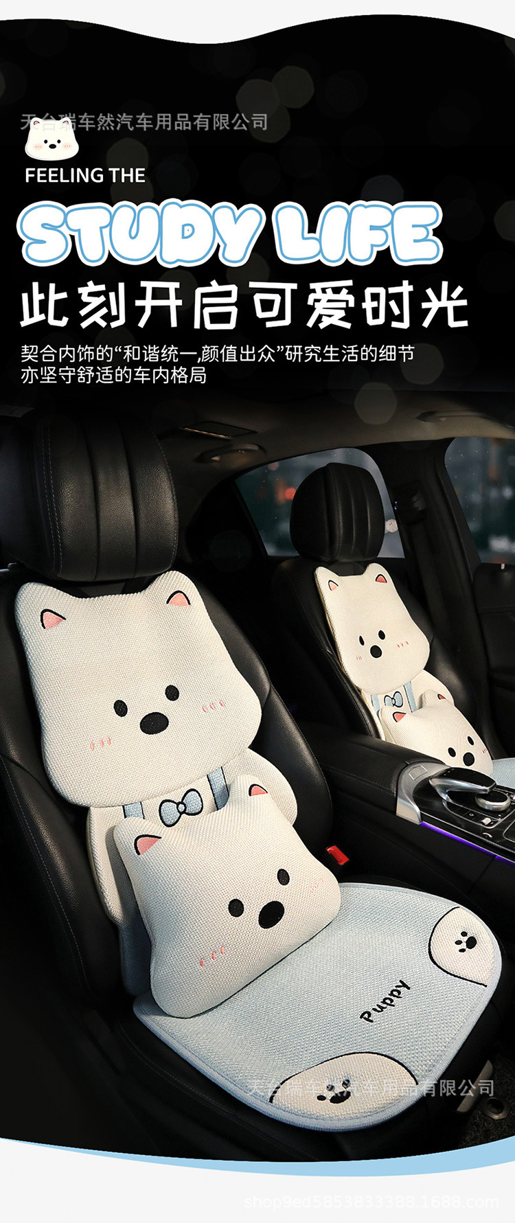 2026 New Model Car-Specific Seat Cushion, All-Season Universal Cotton-Linen Cartoon Cute Puppy 3D Seat Backrest Cushion