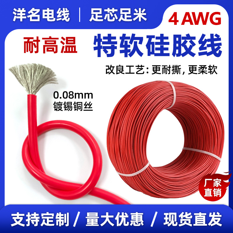Silicone copper electronic soft lithium battery