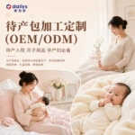 待产包定制OEM入院母子全套母婴用品坐月子母婴店礼品包可印logo