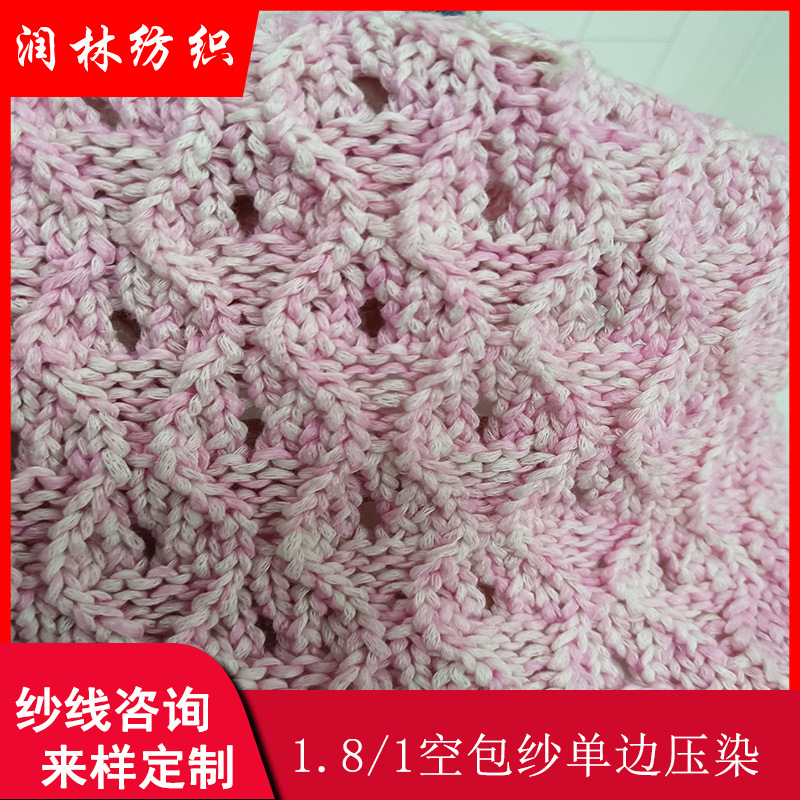 1.8/1空包纱单边压染60%棉40%尼龙灌心纱单股色纱编织钩针