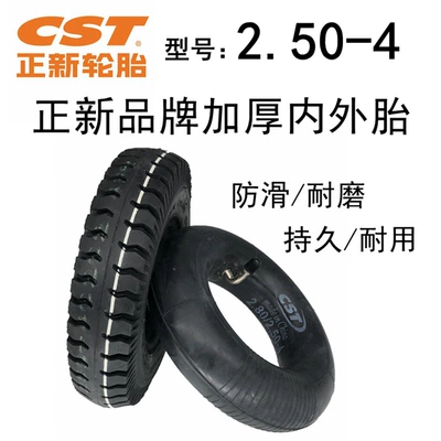 Positive new tire 2.50-4 inner and outer tire 2.80/2.50-4 electric tire 8 inch trolley pneumatic tire
