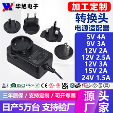 定制12V3A开关电源欧美英澳ETL/CE/UKCA/SAA 12V2A可转换头适配器