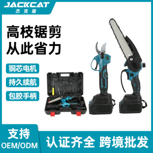 Rubber-Coated Lithium Battery Pruning Shears Set, Power Tools, Electric Chain Saw, Brushless Tool Box, Garden Tools, Labor-Saving and Multi-Functional