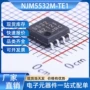 jrc电子运算njm5532m-te1放大器