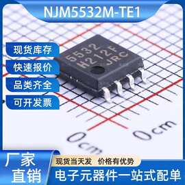 NJM5532M-TE1 运算放大器 SOIC-8 JRC 电子元器件一站式服务
