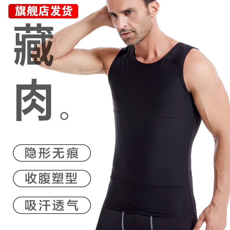 [Infound Renmin University Centipede] the Third-Generation Douyin Live Broadcast Exclusive Meat-Hiding Artifact to Tighten Belly, Magnetized Chest Shaping Vest