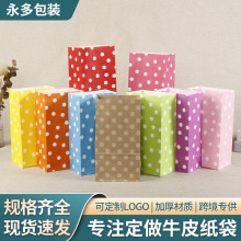 现货波点彩色方底纸袋创意主题派对牛皮纸糖果袋饰品店包装纸袋