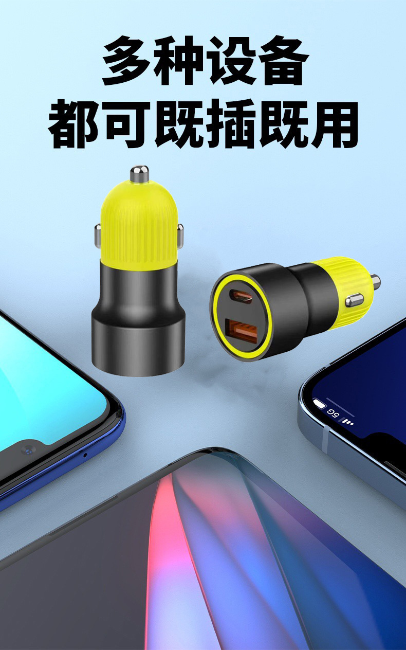 50W Aluminum Alloy Dual-Color Ac Car Charger Qc3.0 Fast Charging Usb20W+Pd30W Mobile Phone Laptop Car Charger