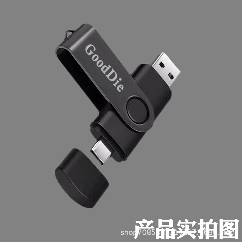 メモリuディスク大容量正規品128Gデュアルインターフェースオフィス学生携帯電話pc優盤両用64Gスクエアダンス|undefined
